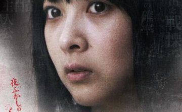 日本恐怖剧《鸡皮疙瘩》1-6季中文字幕高清