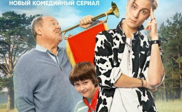 俄剧《HOHOCTb》超清中字无删减