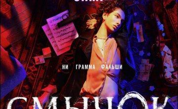 俄剧《琴弓》超清1080P中文字幕无删减