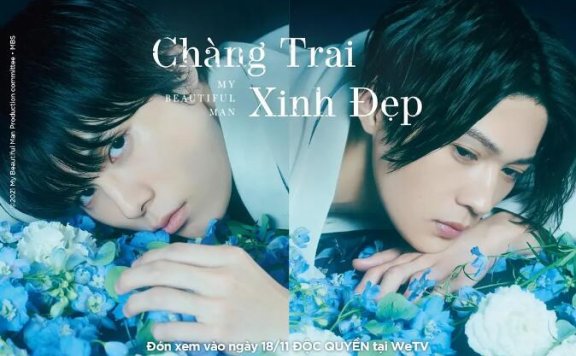 日剧《美丽的他》6集全超清中字