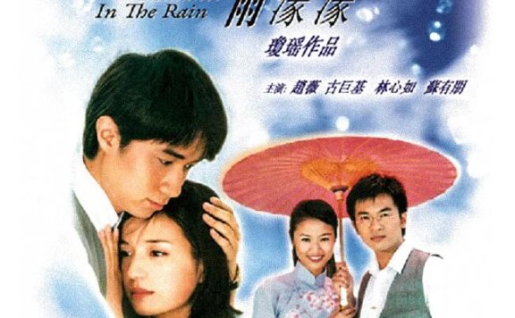 电视剧《情深深雨濛濛》全49集国语中文字幕高清