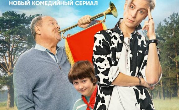 俄剧《HOHOCTb》超清中字无删减