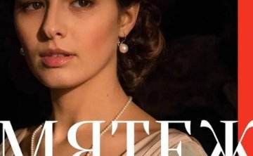 俄剧《唯爱叛逃》超清中文字幕无删减8集全