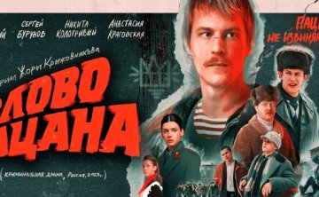 俄剧《兄弟的誓言》全集超清中字未删减