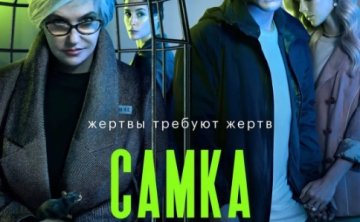 俄剧《雌螳螂》超清中字未删减8集全