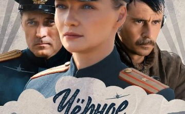 俄剧《黑海》1-2季超清中字无删减