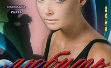 俄罗斯电影《铭记爱情》2012高清中字未删减