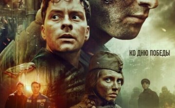 俄罗斯电影《防空洞》2024超清中字未删减