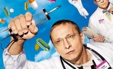 俄剧《实习医生》高清中字完整版278集全