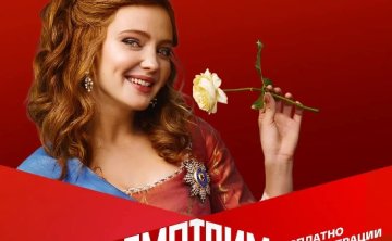 俄剧《伊丽莎白》超清中字无删减12集全