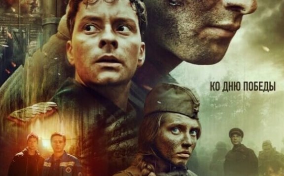 俄罗斯电影《防空洞》2024超清中字未删减