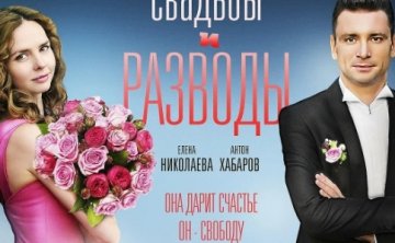 俄剧《结婚与离婚》超清中字无删减12集全