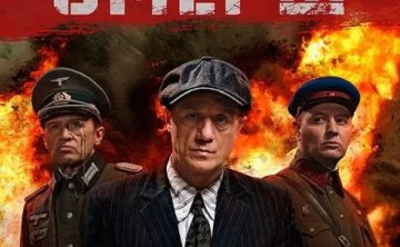 俄剧《火之路》超清中字无删减4集全