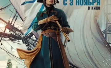 俄剧《彼得一世：沙皇第一大帝》高清中字无删减4集全