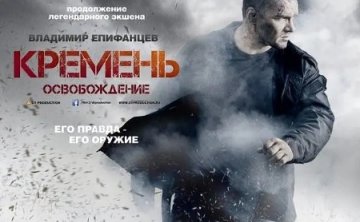 俄剧《燧石行动》1-2季高清中字无删减