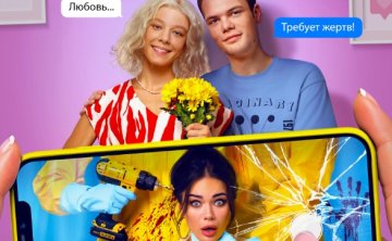 俄剧《家庭完美生活》超清中字无删减8集全