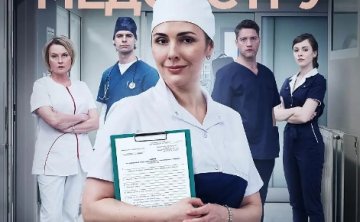 俄剧《请问护士》超清中字无删减8集全