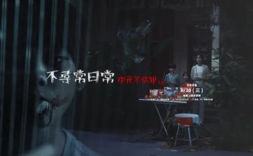 台湾恐怖片《中元》2023超清中字无删减