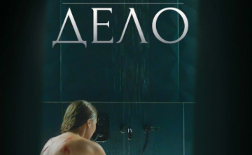 俄剧《不关你的事》超清中字无删减4集全