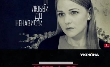 俄剧《从爱到恨》高清中字4集全