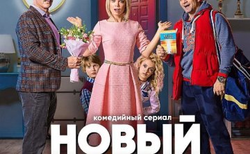 俄剧《新人》超清中字无删减17集全