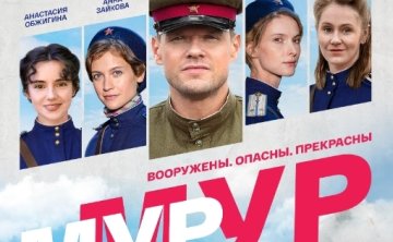 俄剧《穆尔穆尔》超清中字无删减8集全