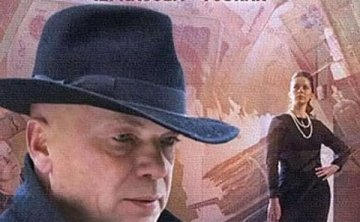 俄剧《蜘蛛》超清中字无删减8集全