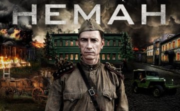 俄剧《尼曼行动》超清中字无删减5集全