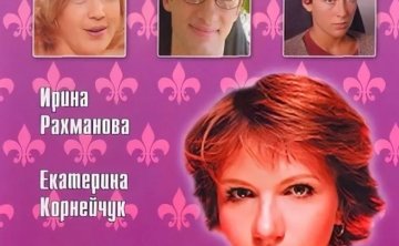 俄剧《生死恋》高清中字无删减14集全