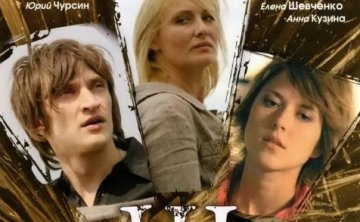 乌克兰电影《第三者》2007[中文字幕][无删减][百度网盘]