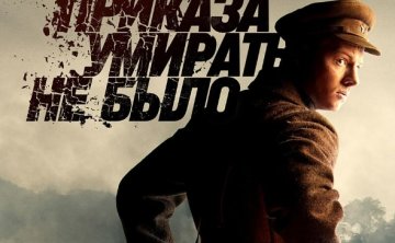 俄剧《没有死亡的命令》[1080P][中文字幕/全8集12.95G][百度网盘]