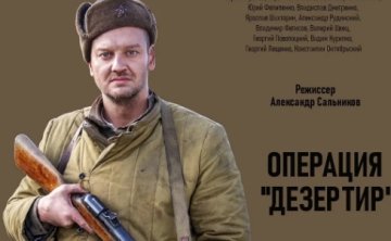 俄剧《逃兵行动》[动作 / 战争][中文字幕/全4集7.08G][百度网盘]