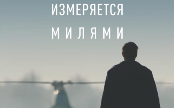 俄罗斯电影《丈量天际》超清中字无删减2集全