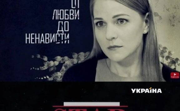 俄剧《从爱到恨》高清中字4集全