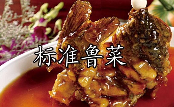 鲁菜教程，100道山东菜教学视频合集