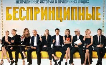 俄剧《没有原则》[1-4季][超清中字/39.55G][百度网盘]