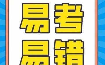 小学课程1-9年级知识点+易错点课件合集