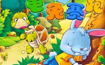 各种类型的儿童故事171集：龟兔赛跑等等（音频合集）