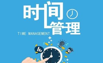 3-12岁孩子的时间管理课，12节视频合集