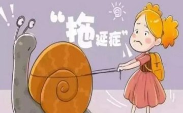 儿童时间管理，消除拖拉磨蹭音频课程