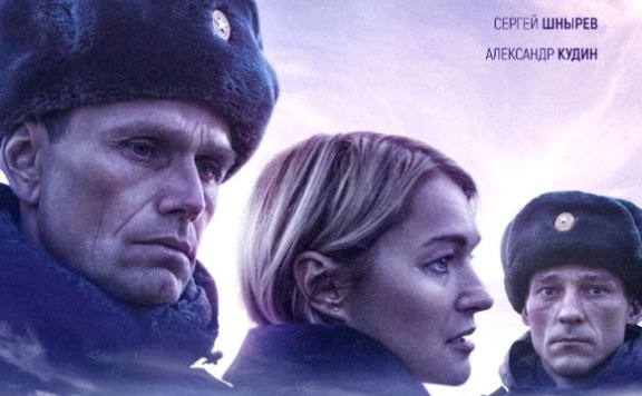 俄罗斯电影《边境前缘》[2020][超清中字/6.67G][百度网盘]