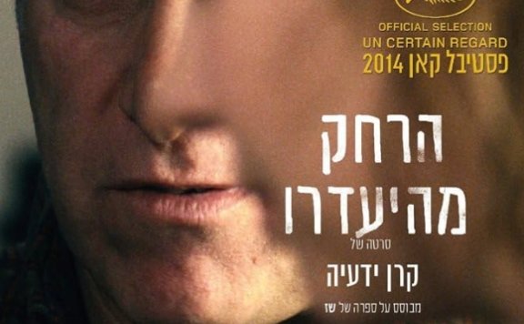 以色列电影《远离他》[2014][超清中字/7.87G][百度网盘]