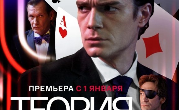 俄剧《概率论》[超清中字/11集全20.32G][百度网盘]