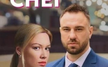 俄剧《夏之雪》[超清中字/4集全1.95][百度网盘]