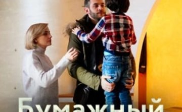 俄剧《窗口/纸飞机》[超清中字/4集全1.78G][百度网盘]