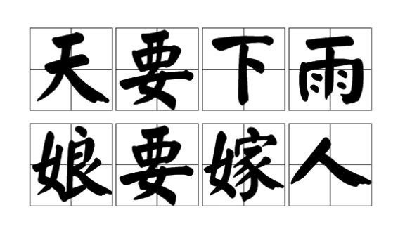 中国经典典故故事,全40讲音频合集