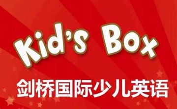 剑桥国际少儿英语，第一版1-6CD音频合集