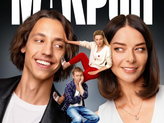 俄剧《马克龙》[超清中字/6集全3.82G][百度网盘]