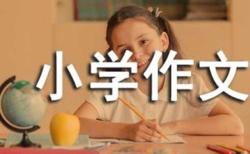 3-6年级满分作文课，12讲音频合集