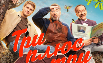 俄剧《三加三》[2025][超清中字/16集全13.68G][百度网盘]